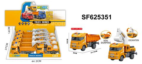 惯性沙斗/挖掘工程车带灯光音乐