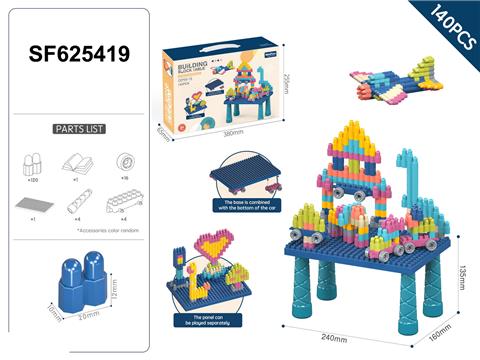第二代子弹头积木桌套装140PCS
/莫兰迪色系
