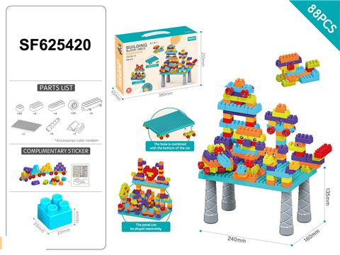 DIY颗粒积木桌套装88PCS/彩虹色系