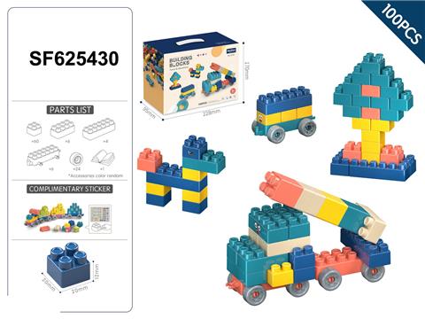 DIY拼装颗粒积木100PCS/莫兰迪色系