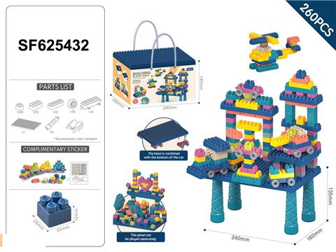 DIY颗粒积木桌套装260PCS/莫兰迪色系