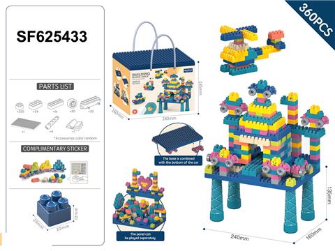 DIY颗粒积木桌套装360PCS/莫兰迪色系