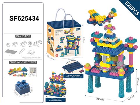 DIY颗粒积木桌套装520PCS/莫兰迪色系