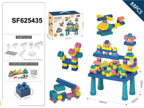 DIY颗粒积木桌套装88PCS/莫兰迪色系