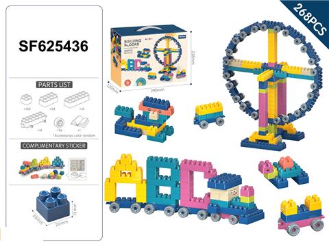 DIY拼装颗粒积木268PCS/莫兰迪色系