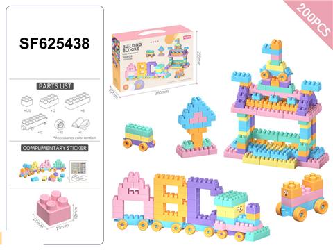 DIY拼装颗粒积木200PCS/马卡龙色系
