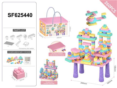 DIY颗粒积木桌套装260PCS/马卡龙色系
