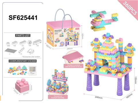 DIY颗粒积木桌套装360PCS/马卡龙色系
