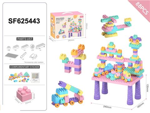 DIY颗粒积木桌套装88PCS/马卡龙色系