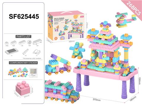 积木游戏桌套装268PCS/马卡龙色系