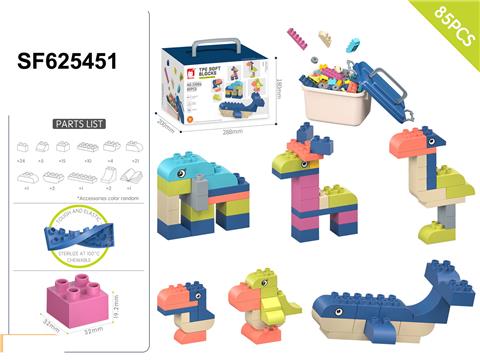 TPE软胶大颗粒积木-动物系列85PCS