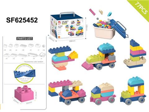 TPE软胶大颗粒积木-交通系列77PCS