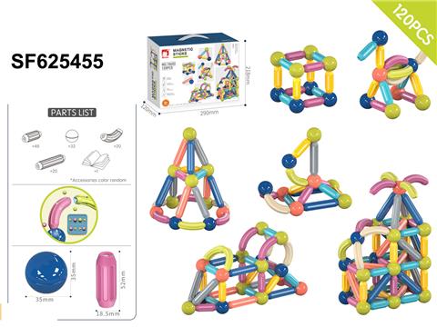 3D磁力棒积木120PCS