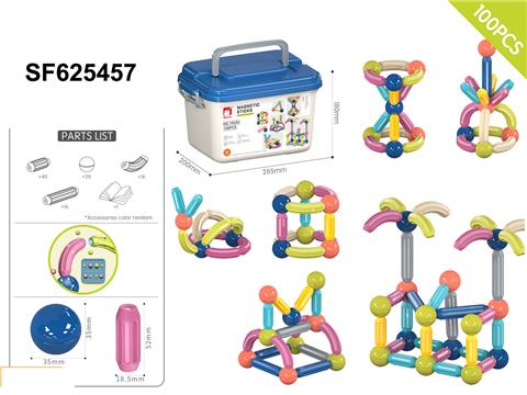 3D磁力棒积木100PCS