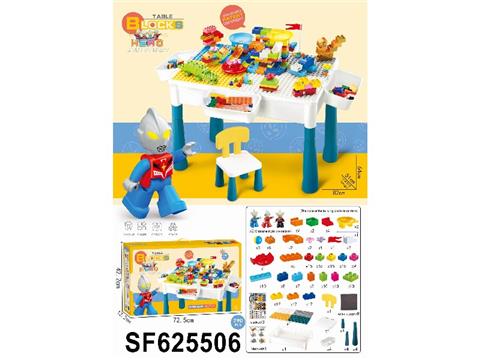 超人滑道多功能积木桌
（带1只椅子）
124PCS