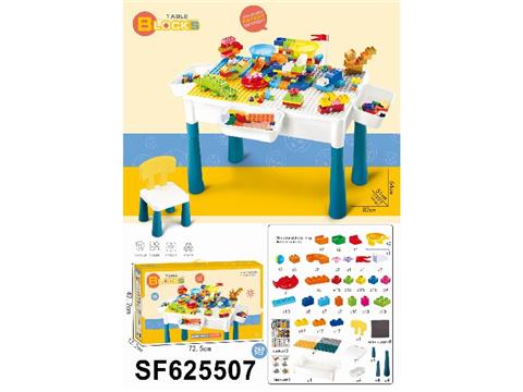 滑道多功能积木桌
（带1只椅子）
260PCS