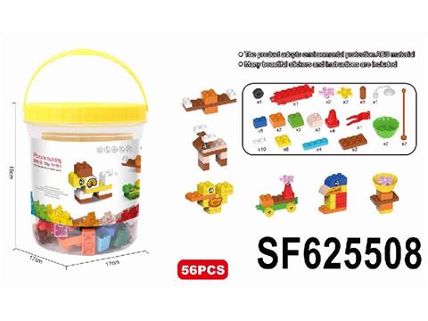 益智大颗粒积木
（收纳桶）
56PCS