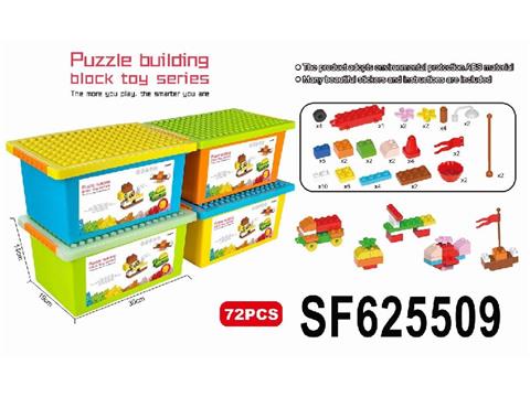 益智大颗粒积木
（收纳盒）
72PCS