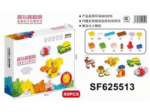 益智大颗粒积木
（小盒）
50PCS