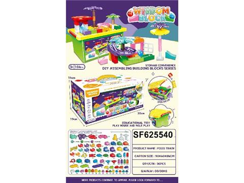 多功能收纳盒
滑道积木
（104PCS）