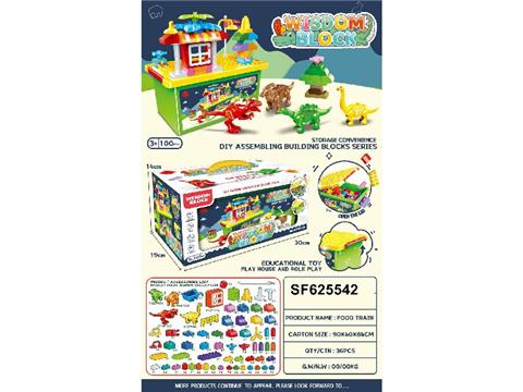 多功能收纳盒
恐龙积木
（100PCS）