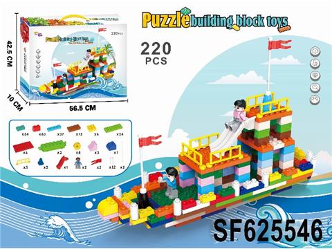 积木大船
（220PCS）