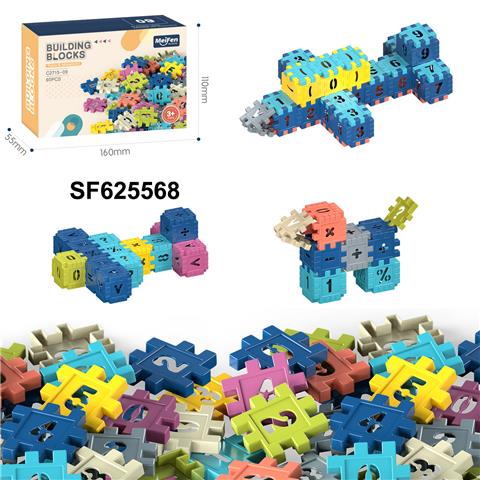DIY拼装方块积木60PCS    /中号3.6/莫兰迪色系