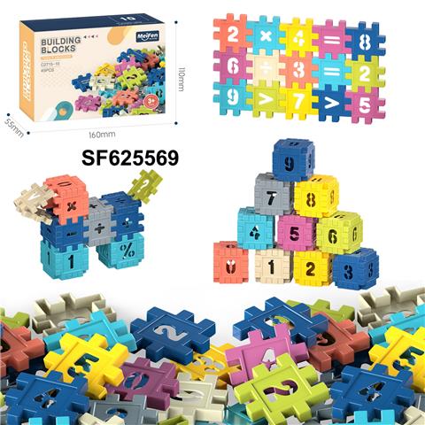 DIY拼装方块积木45PCS/大号4.0/莫兰迪色系