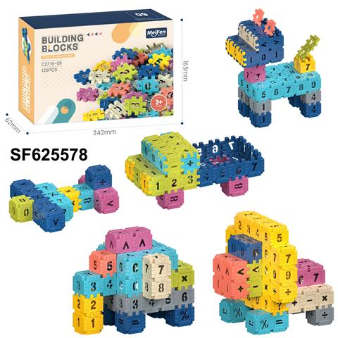 DIY拼装方块积木120PCS /中号3.6/莫兰迪色系