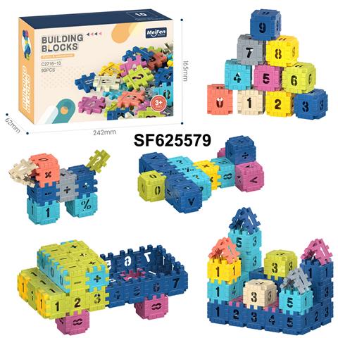 DIY拼装方块积木90PCS/大号4.0/莫兰迪色系
