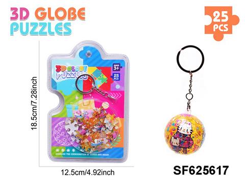 小猫B款3D球形立体拼图钥匙扣(25PCS)