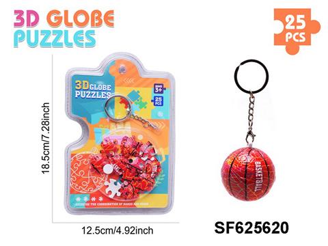 热血篮球3D球形立体拼图钥匙扣(25PCS)