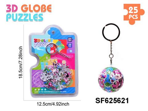 SGE女孩3D球形立体拼图钥匙扣(25PCS)