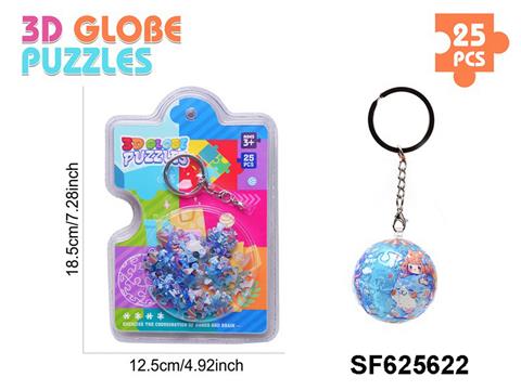 猫耳女孩与猫3D球形立体拼图钥匙扣(25PCS)