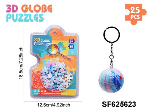星空渲染3D球形立体拼图钥匙扣(25PCS)