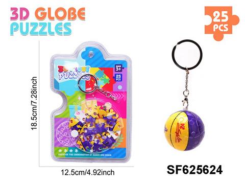 科比篮球3D球形立体拼图钥匙扣(25PCS)