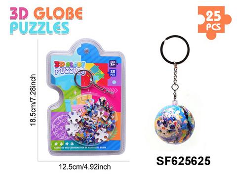 福瑞与猫3D球形立体拼图钥匙扣(25PCS)