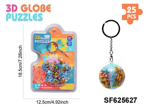 南瓜屋3D球形立体拼图钥匙扣(25PCS)