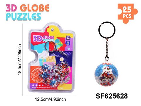 白熊与女孩3D球形立体拼图钥匙扣(25PCS)