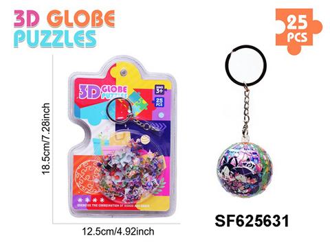 福瑞猫3D球形立体拼图钥匙扣(25PCS)