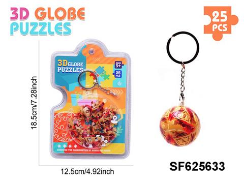 排球3D球形立体拼图钥匙扣(25PCS)