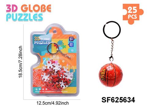 NBA篮球3D球形立体拼图钥匙扣(25PCS)