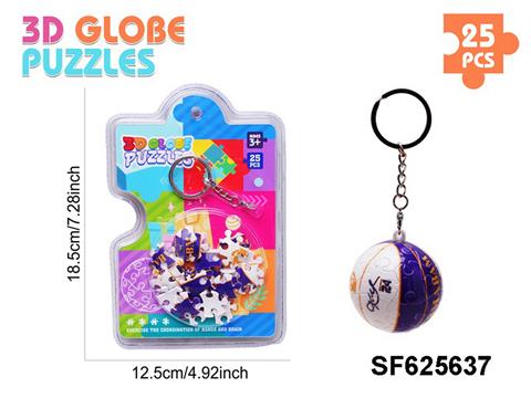 科比篮球3D球形立体拼图钥匙扣(25PCS)
