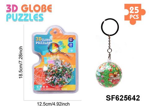 圣诞3D球形立体拼图钥匙扣(25PCS)