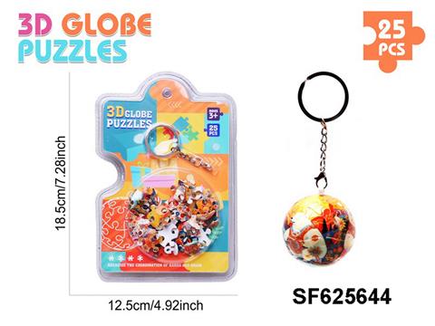 白熊3D球形立体拼图钥匙扣(25PCS)