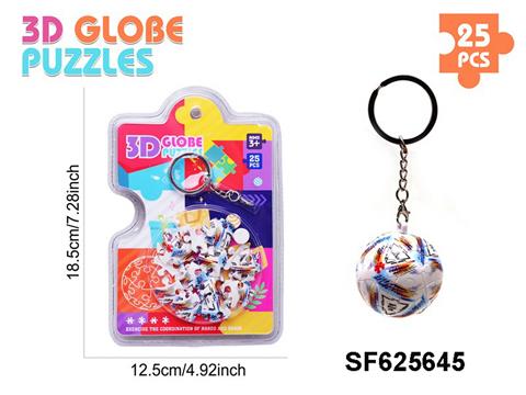 白色排球3D球形立体拼图钥匙扣(25PCS)