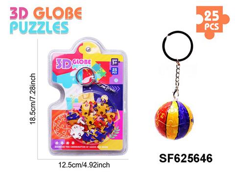 多色篮球3D球形立体拼图钥匙扣钥匙扣(25PCS)