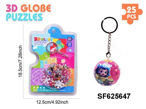 蔡文姬3D球形立体拼图钥匙扣(25PCS)