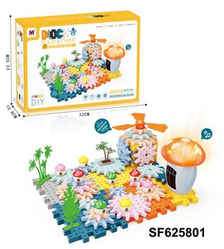 蘑菇屋齿轮积木乐园（电动、音乐、灯光） 66PCS