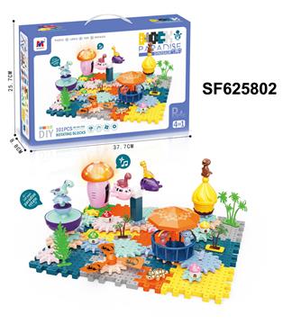恐龙齿轮积木乐园四合一（电动、音乐、灯光） 101PCS